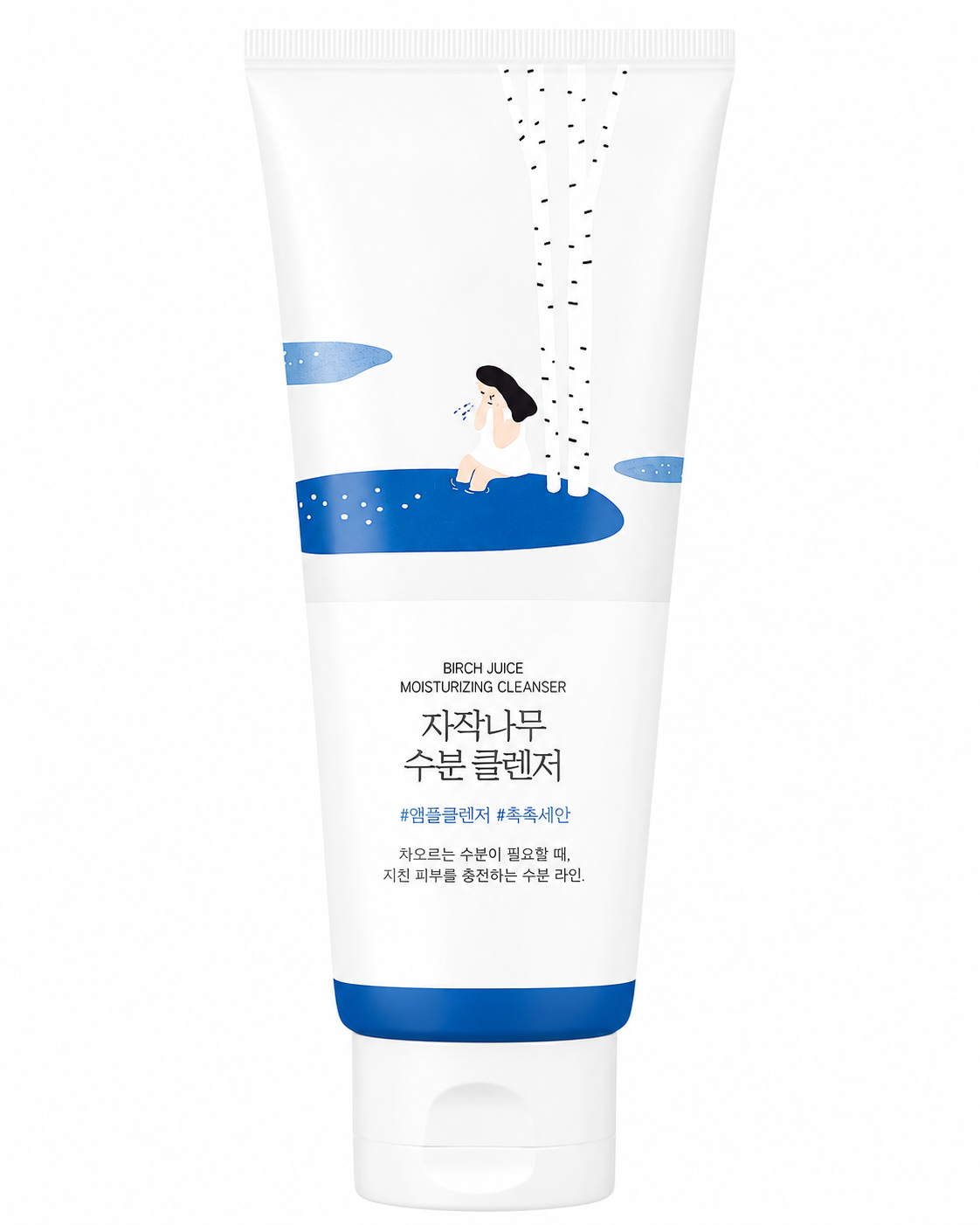 ROUND LAB Birch Juice Moisturizing Cleanser 150ml on a pure white background, featuring a gentle Korean facial cleanser enriched with Birch Sap, hyaluronic acid and nourishing ingredients to remove impurities, excess oil and sunscreen while maintaining the skin's natural moisture barrier, leaving skin soft, hydrated, refreshed and comfortable after cleansing.